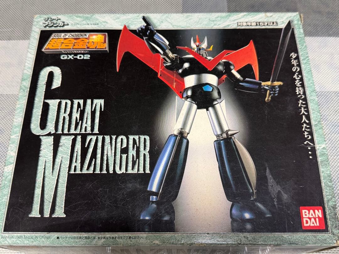 超合金魂 GX-02グレートマジンガー
