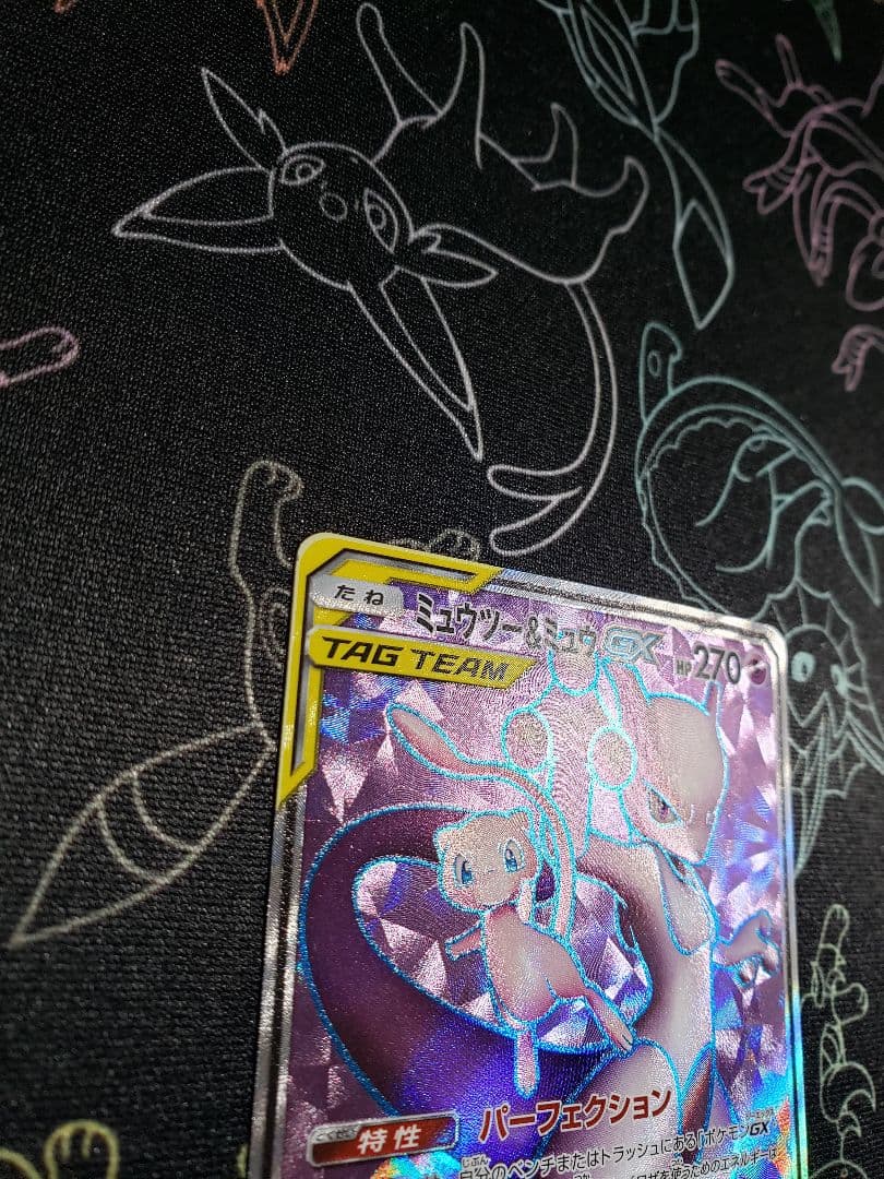 ミュウツー&ミュウGX SR SM11 ミラクルツイン 097/094 - メルカリ