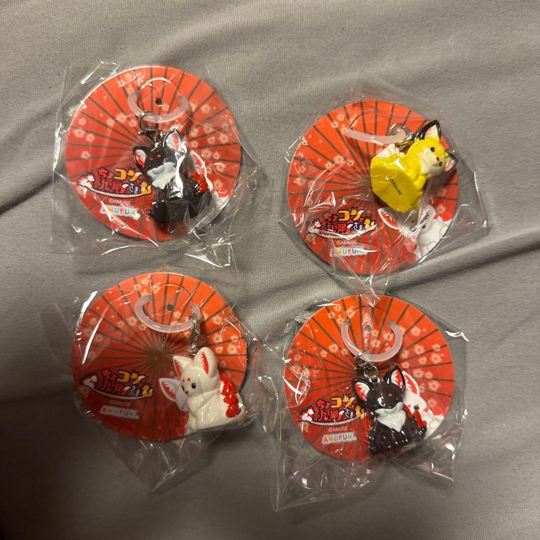 ちょコンと九尾さま【お供マスコット】4個セット - メルカリ