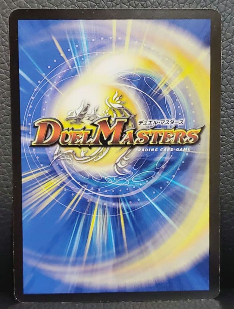 美品】デュエマ 初期 プロモ デモニック・プロテクター - メルカリ