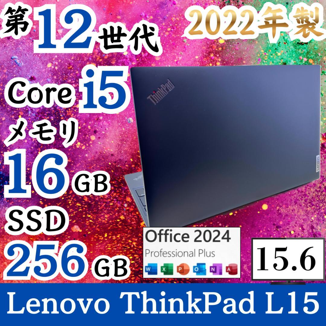 ★2022年製★ 美品 第12世代Corei5 15.6型 Lenovo H60