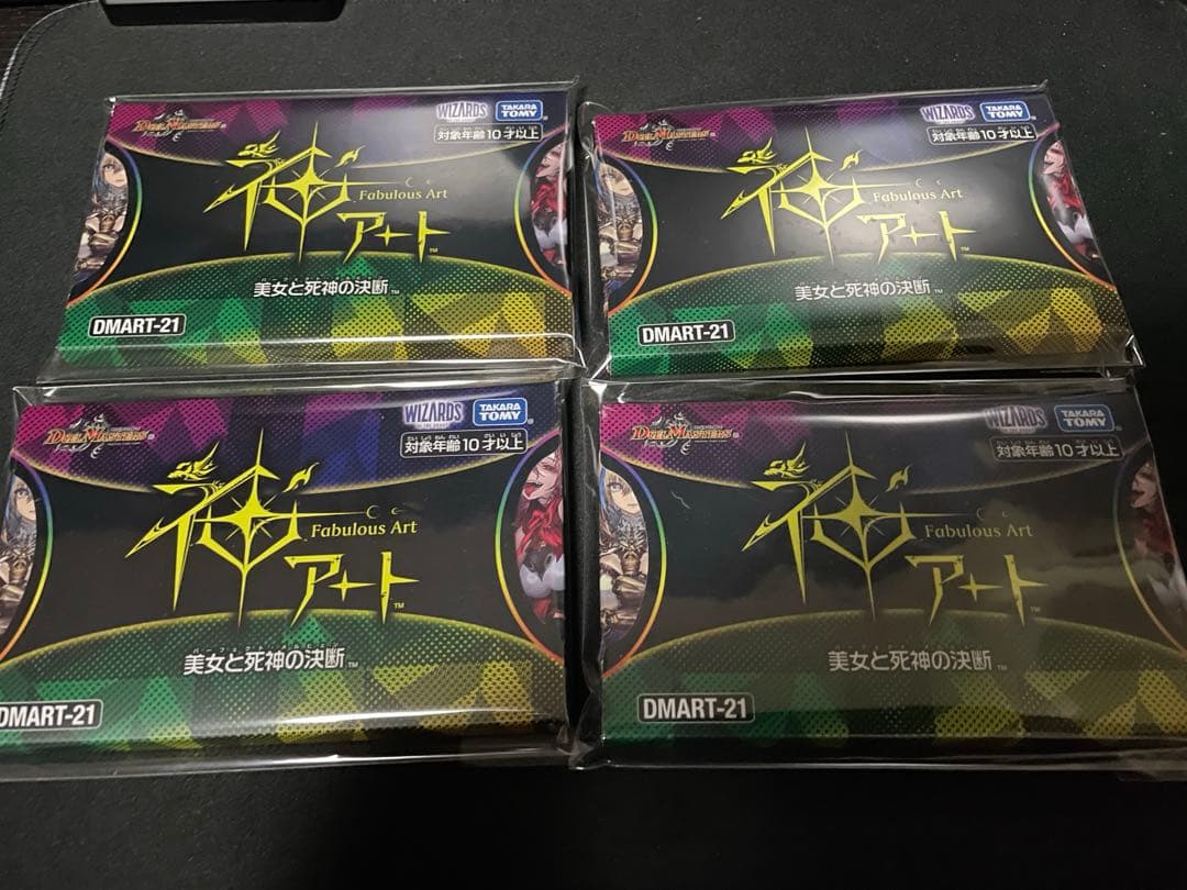 神アート 美女と死神の決断 未開封4セット デュエマ 神アート 美女と死神の決断 未開封4セット デュエマ 神アート