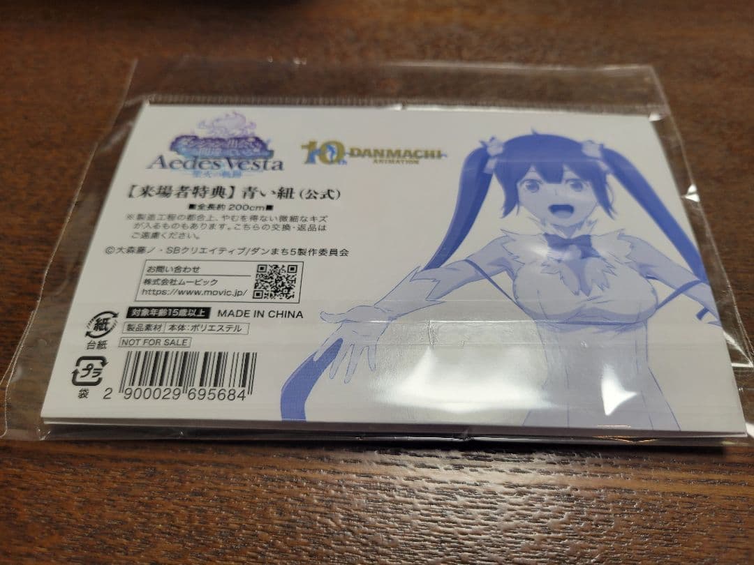 ダンまち 10周年 イベント チケット 特典 ヘスティア リボン - メルカリ