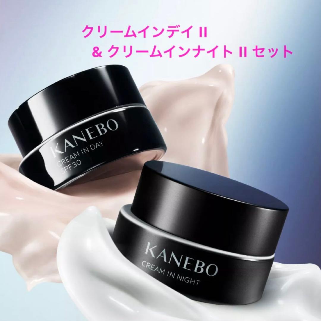 【お取り引き】Kanebo クリームインデイII & ナイトII セット