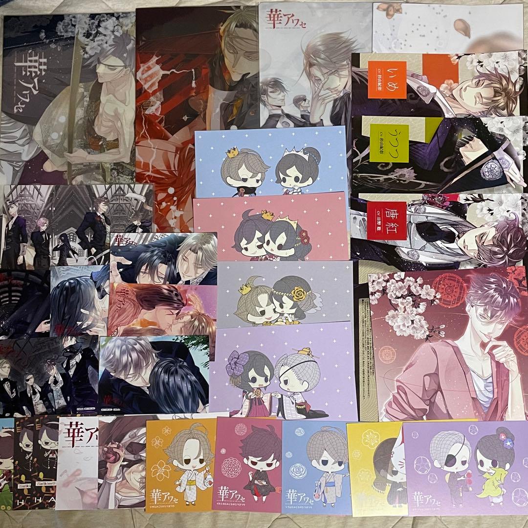 華アワセ　まとめ売り　ポストカード　ブロマイド　クリアファイル　ポスター