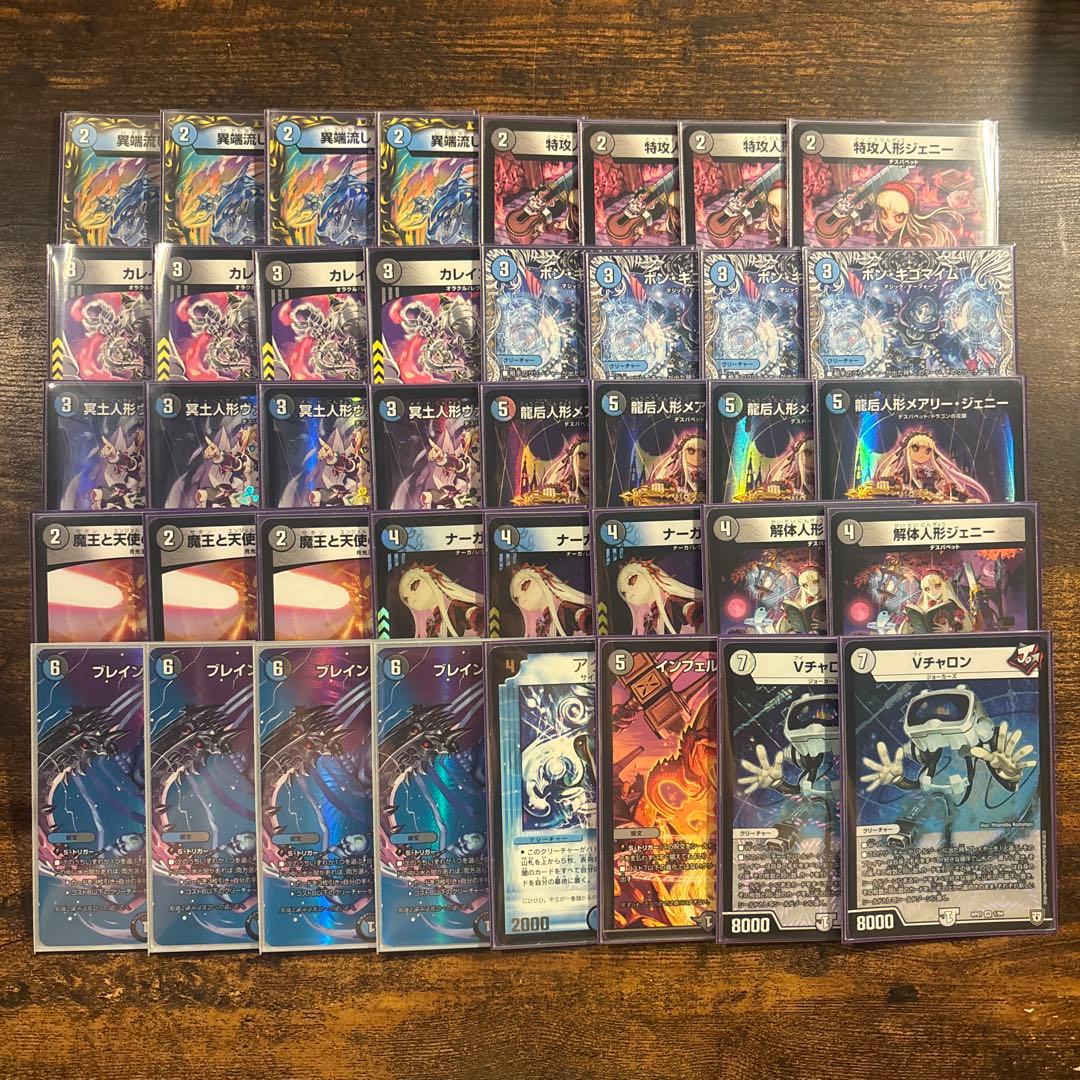 cs優勝構築】 青黒デスパペット キクチvチャロン - メルカリ