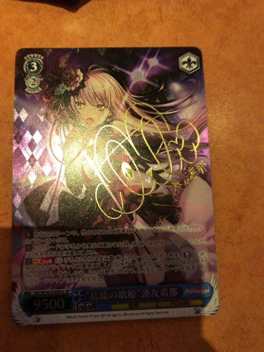 ヴァイスシュヴァルツ バンドリ sp