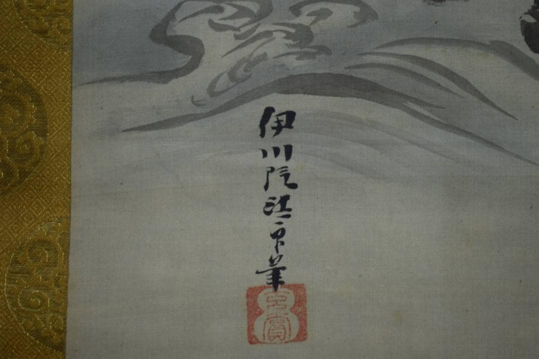 真作/狩野伊川院/達磨大師図/絹表装/桐極箱付/布袋屋掛軸HI-233 - メルカリ