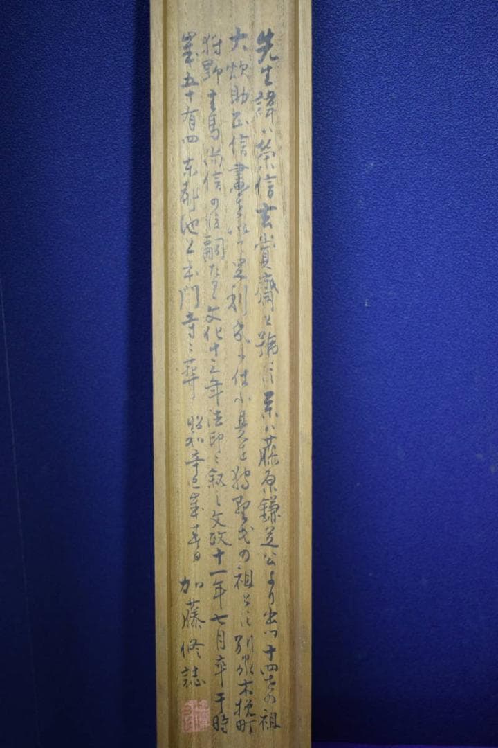 真作/狩野伊川院/達磨大師図/絹表装/桐極箱付/布袋屋掛軸HI-233 - メルカリ