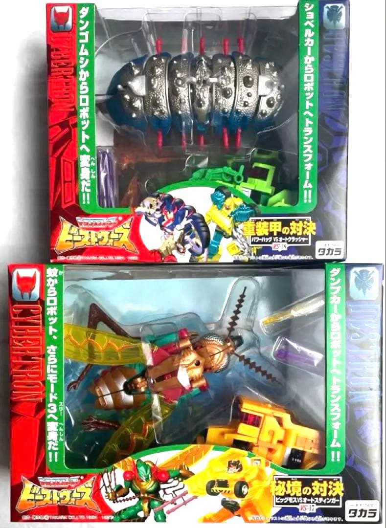 【未開封】ビーストウォーズ　VS 2個セット　　トランスフォーマー　重装甲　秘境