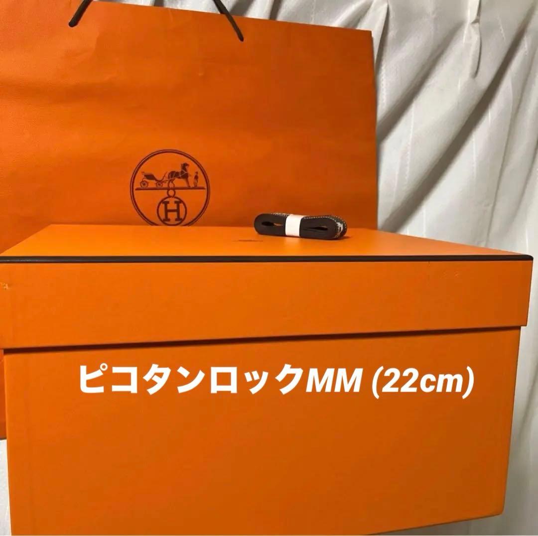 極美品！極太リボン/専用紙袋付き　ピコタンロック22 MM オレンジボックス ピコタンロック22/MM | エルメス・バーキン専門店 西麻布レクラン