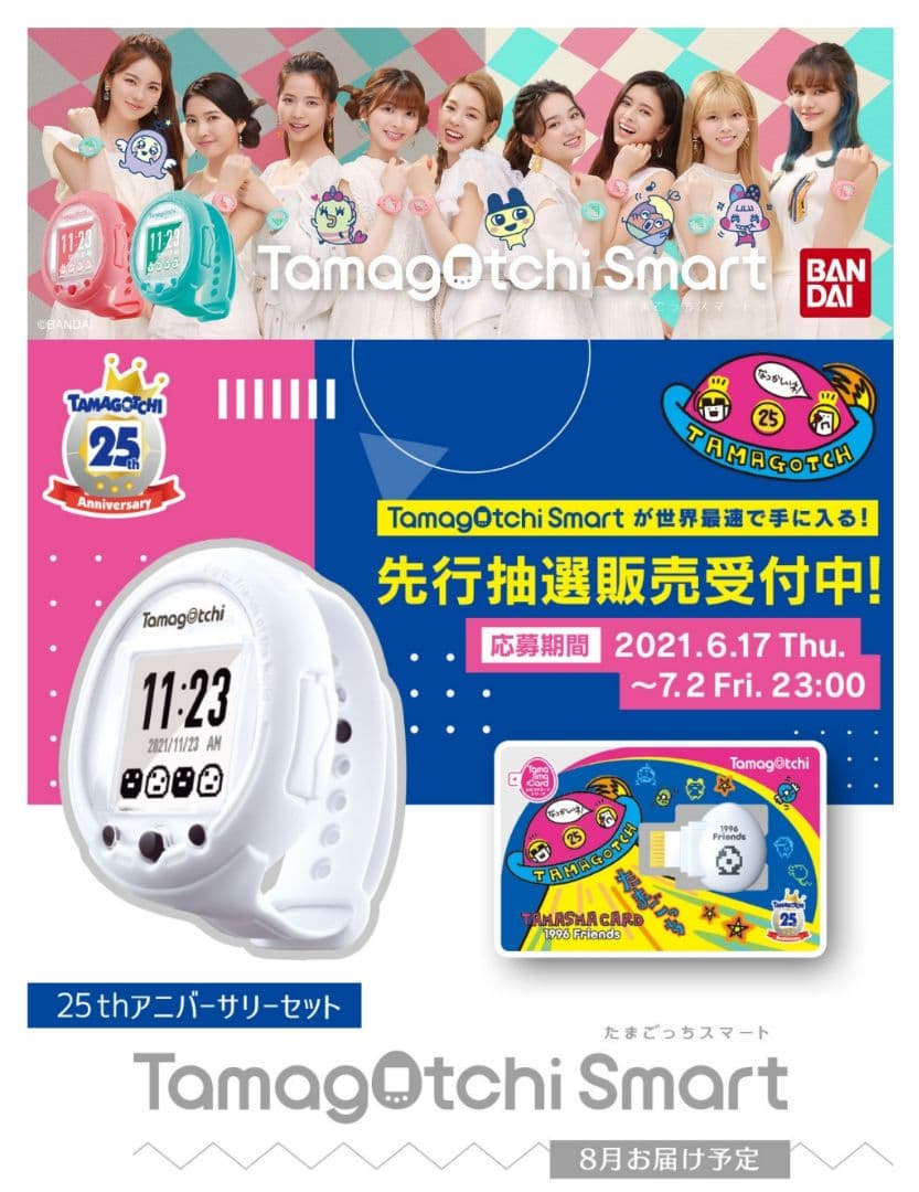 Tamagotchi Smart 25th アニバーサリーセット - メルカリ