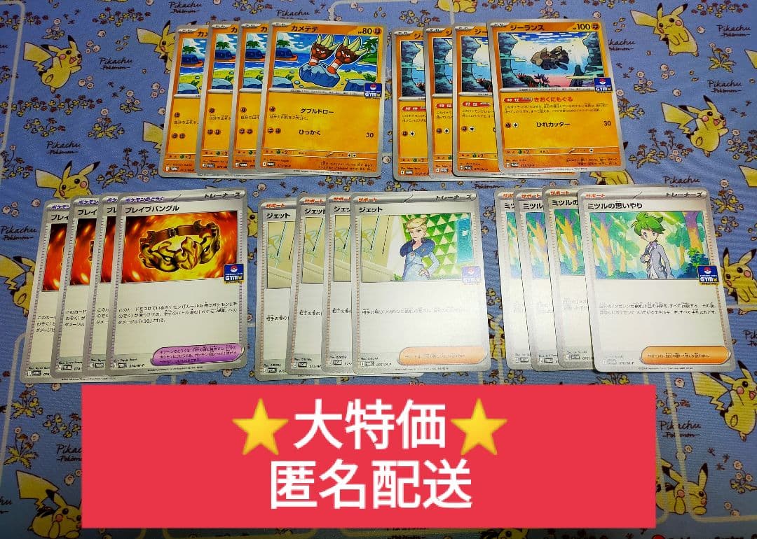 ポケモンカード 第3弾ジムプロモカード 5種20枚セット - メルカリ