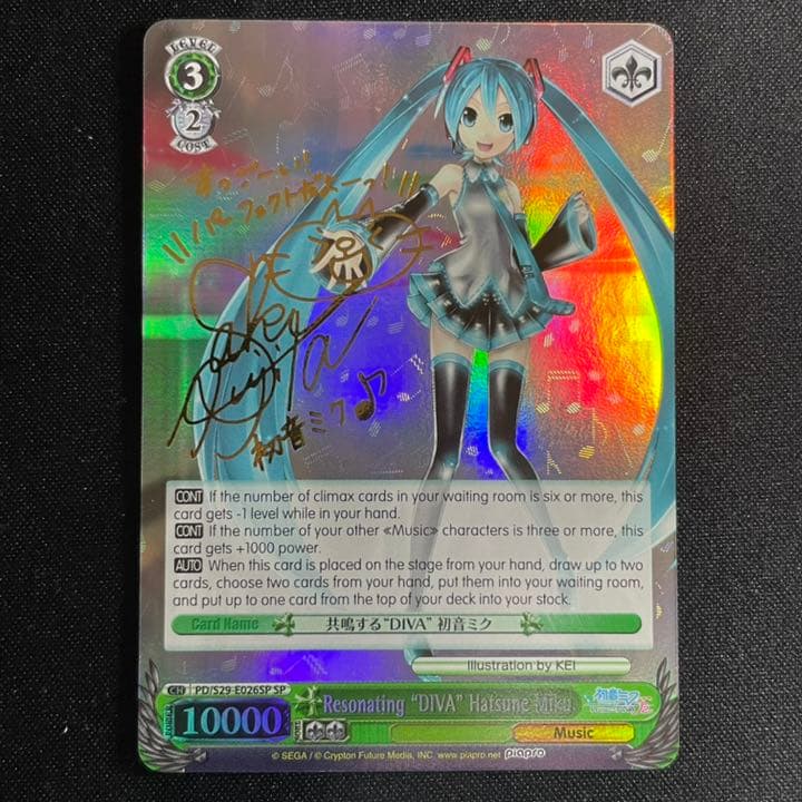 ヴァイスシュヴァルツ WS 英語 サイン SP 共鳴するDIVA初音ミク