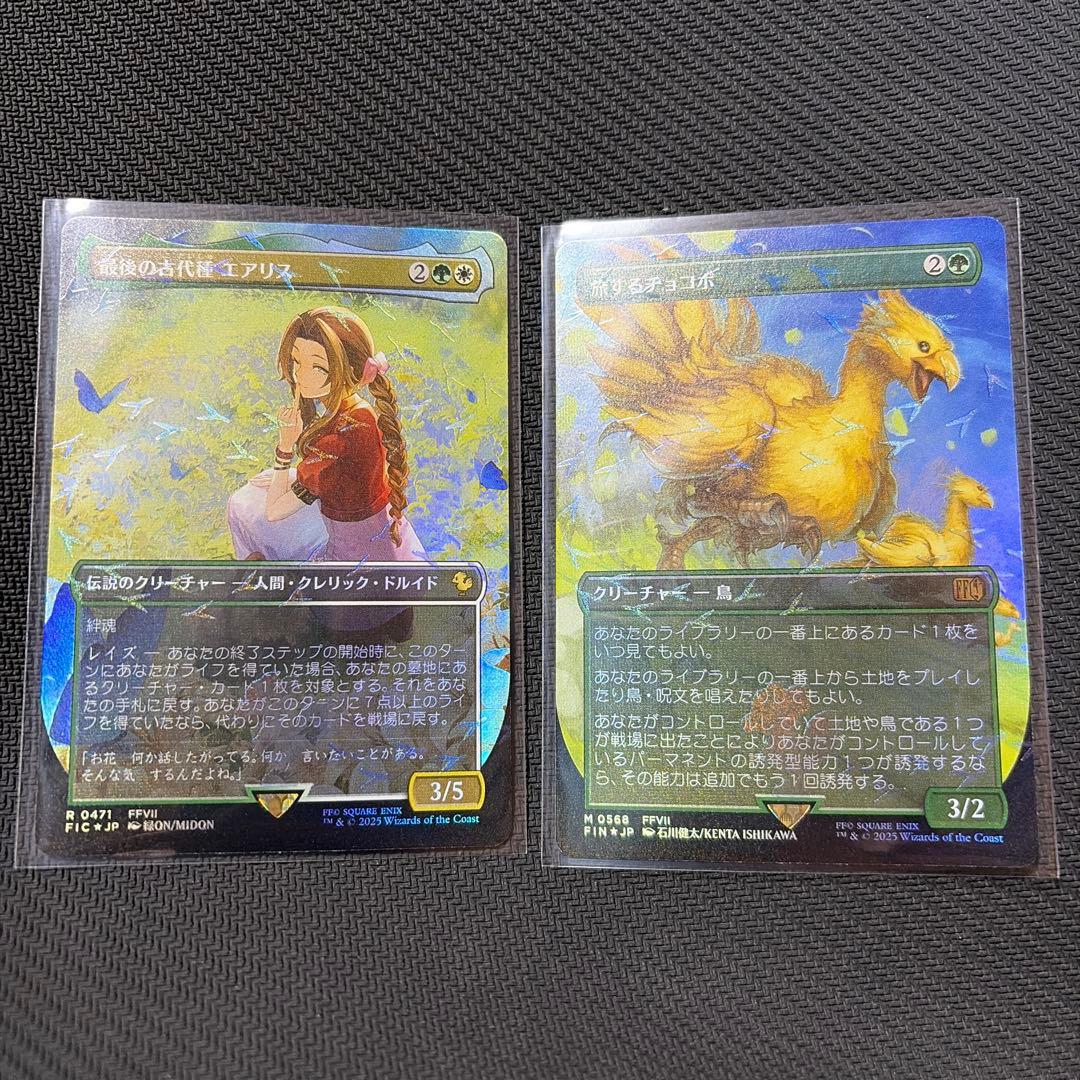 MTG チョコボバンドル　旅するチョコボ　最後の古代種エアリス MTG 最後の古代種エアリス チョコボバンドル FF - メルカリ