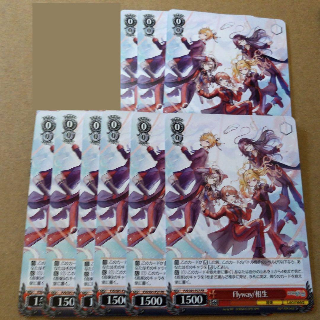 プロセカ ヴァイス Flyway