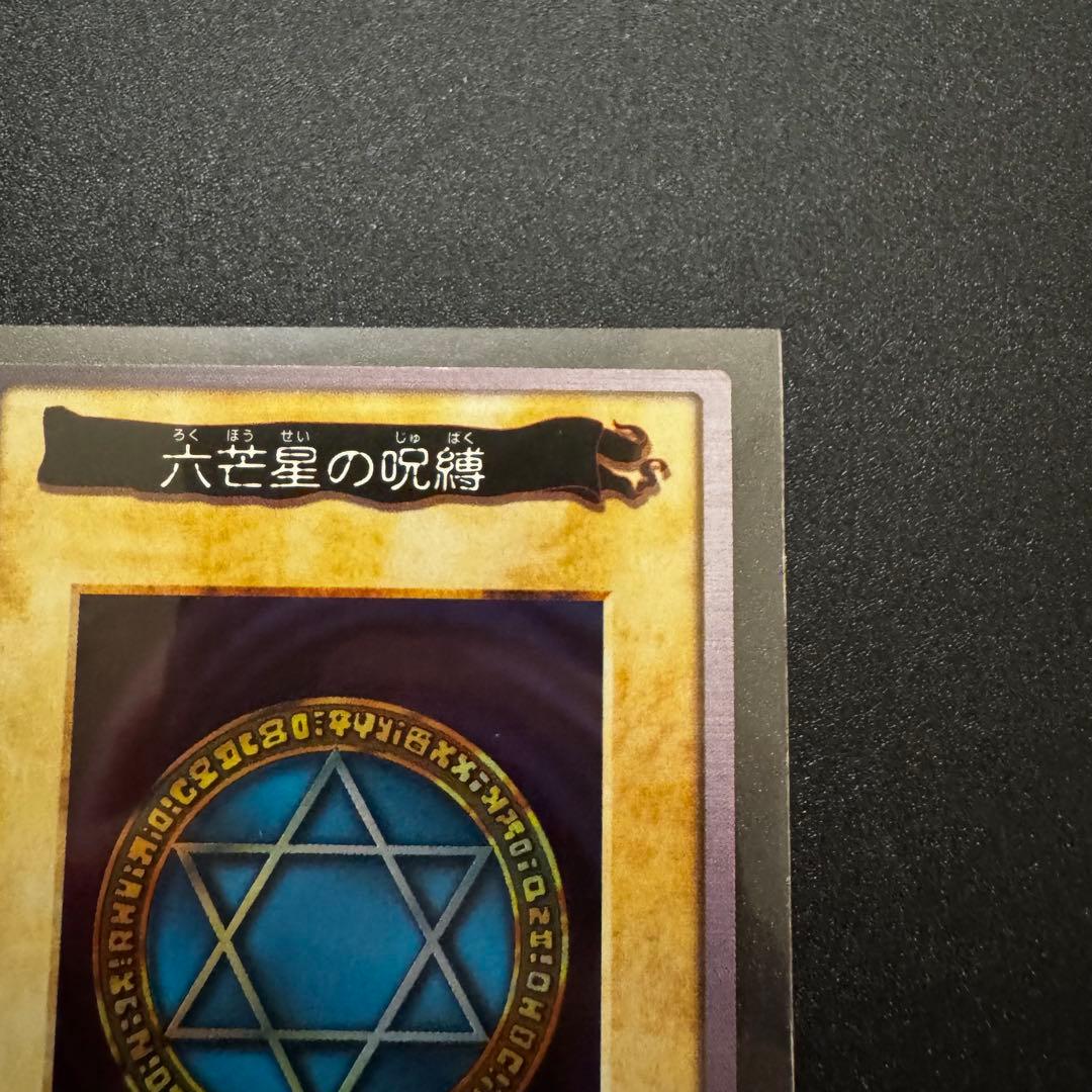バンダイ版 遊戯王カードダス 六芒星の呪縛 魔法カード 1999年製