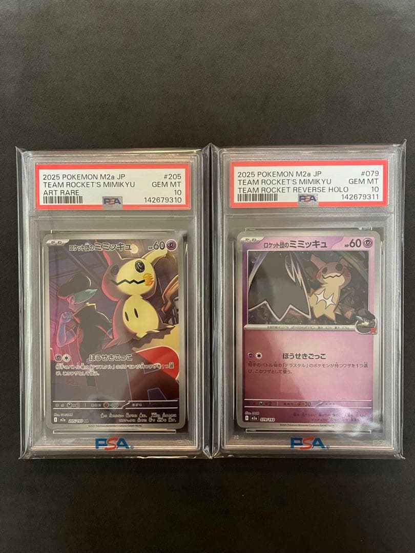 ロケット団のミミッキュ ar ミラー PSA10 2連番セット メガドリームex