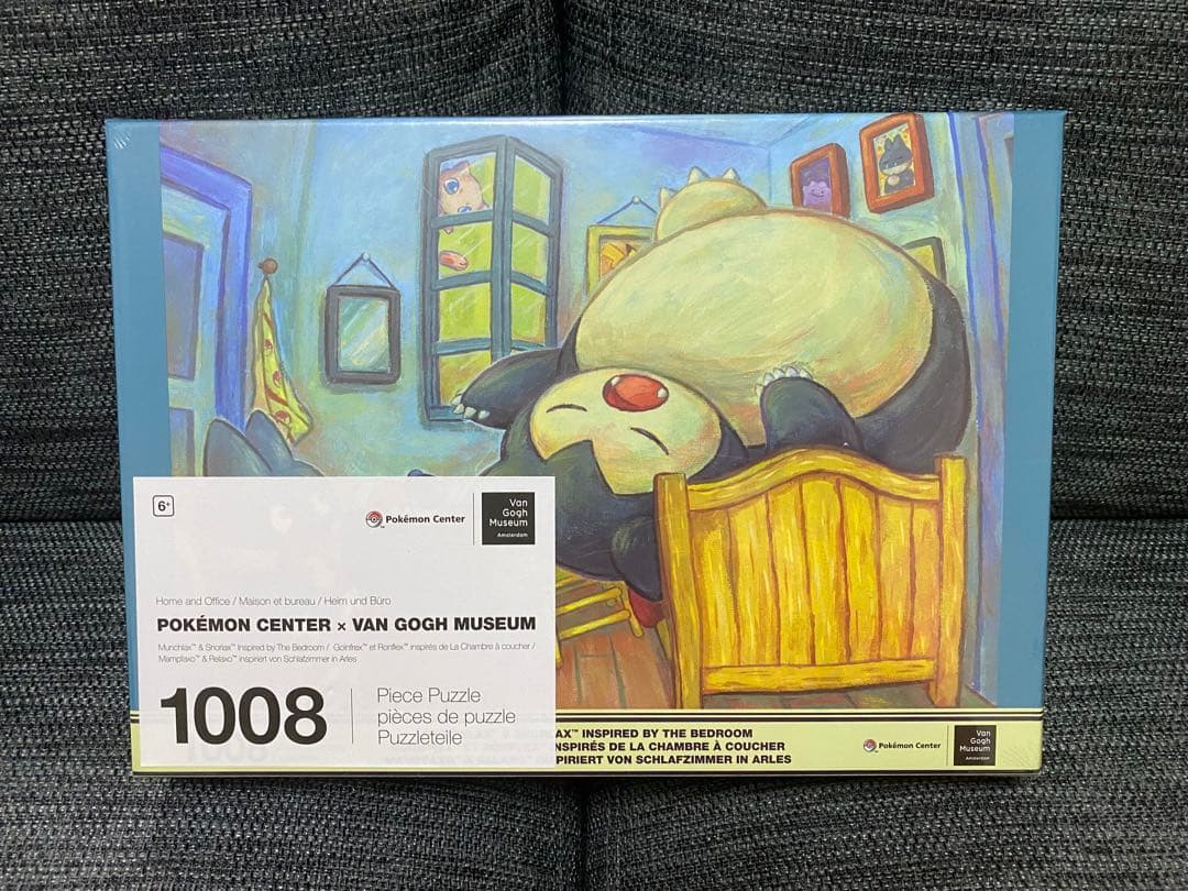 海外限定】ゴッホ カビゴン パズル - メルカリ