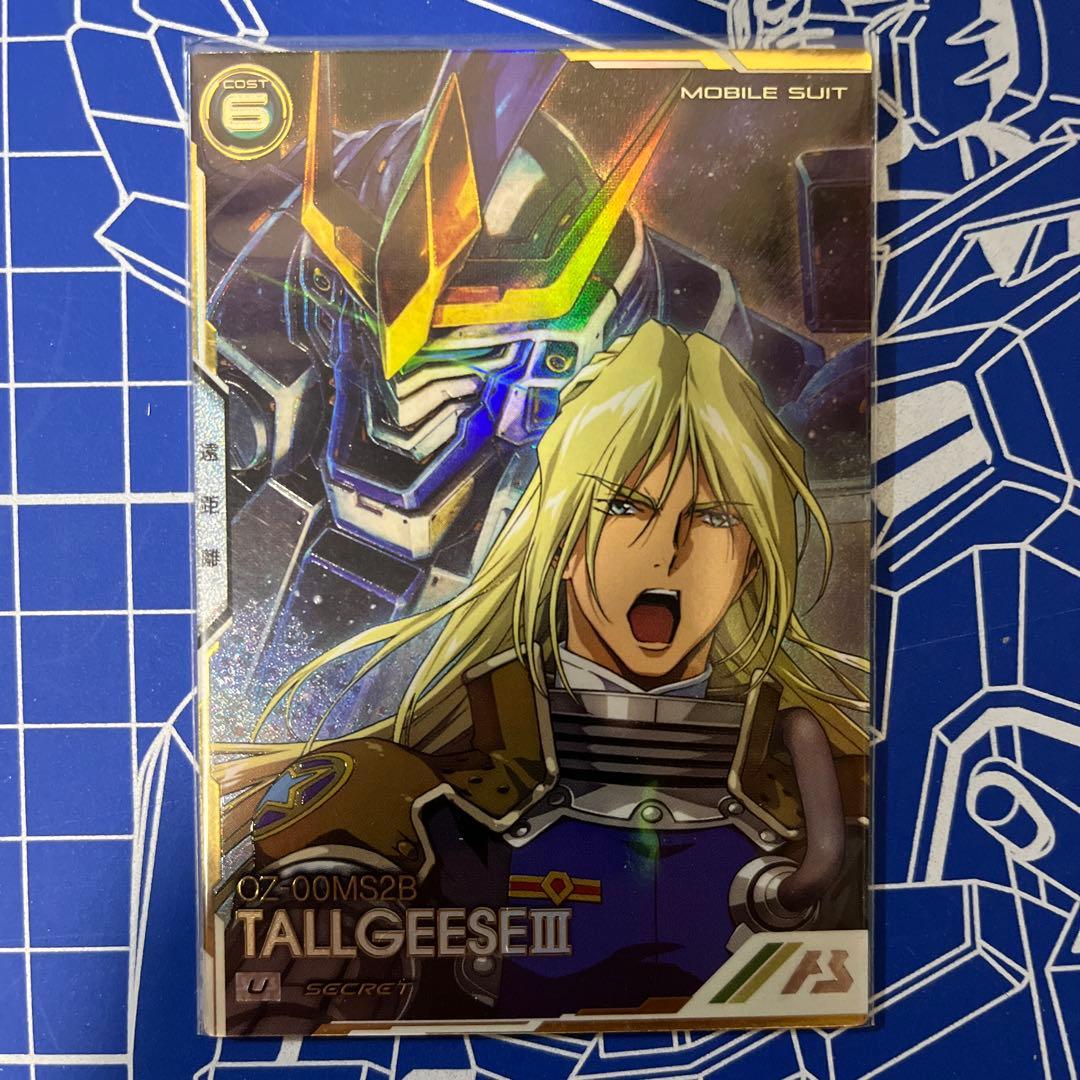 アーセナルベース　トールギスIII シークレット