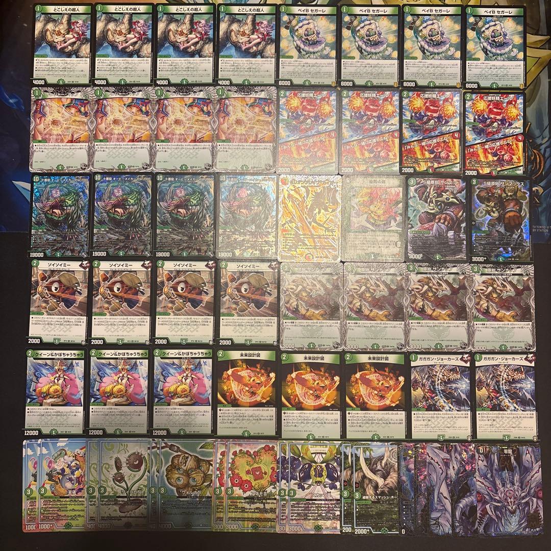 緑単オービーメイカー デッキ - メルカリ