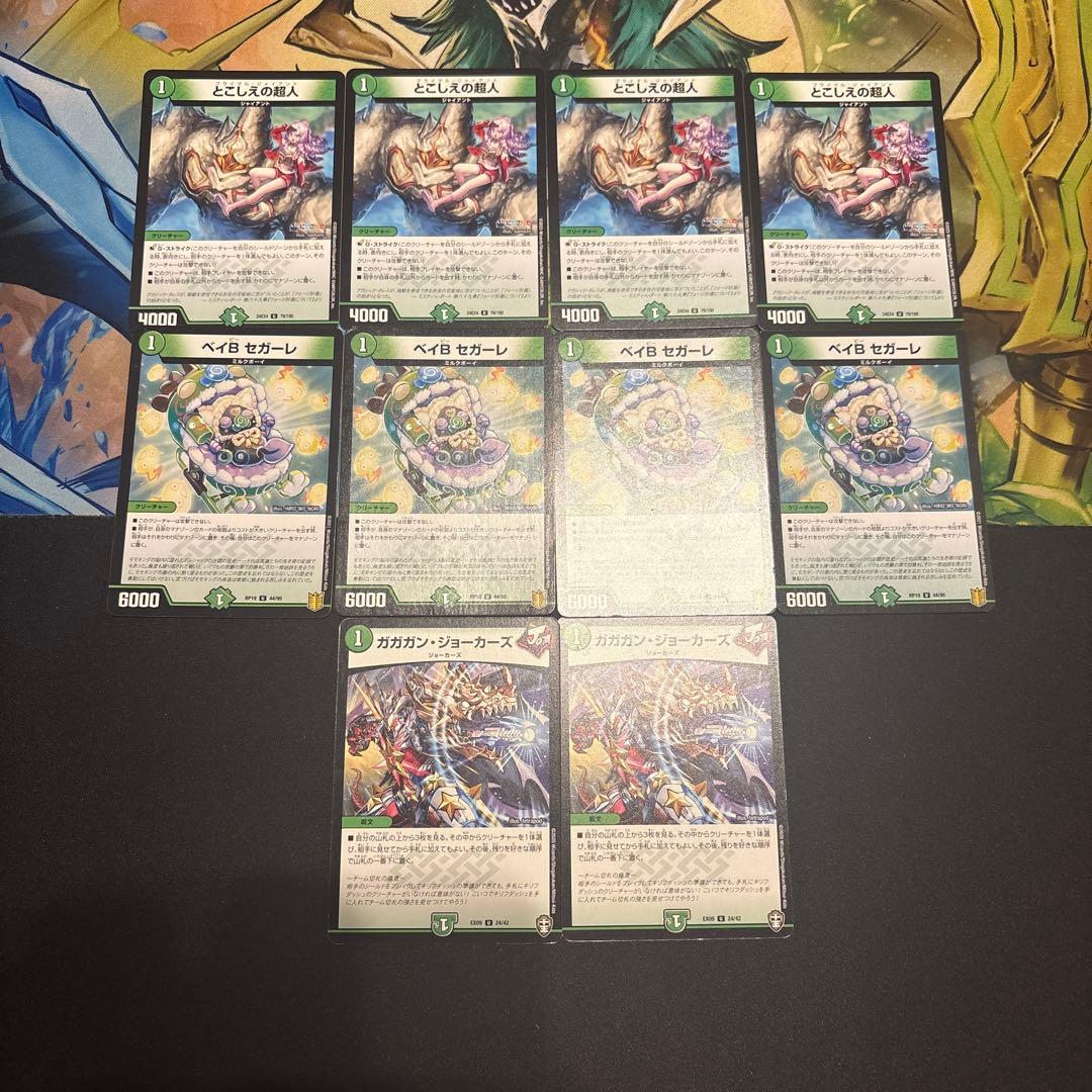 緑単オービーメイカー デッキ - メルカリ