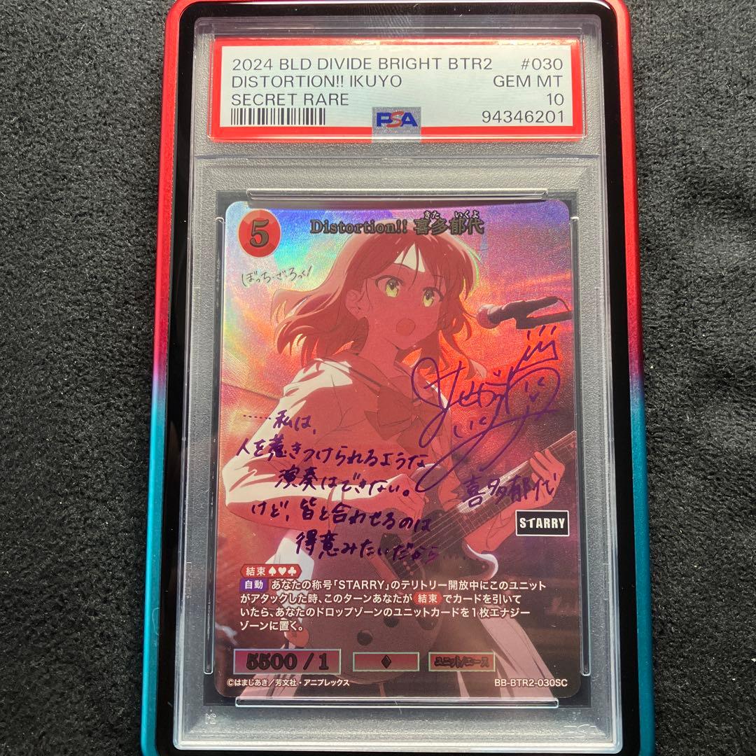 psa10 ビルディバイドブライト　ぼっちざろっく　喜多郁代　シークレット