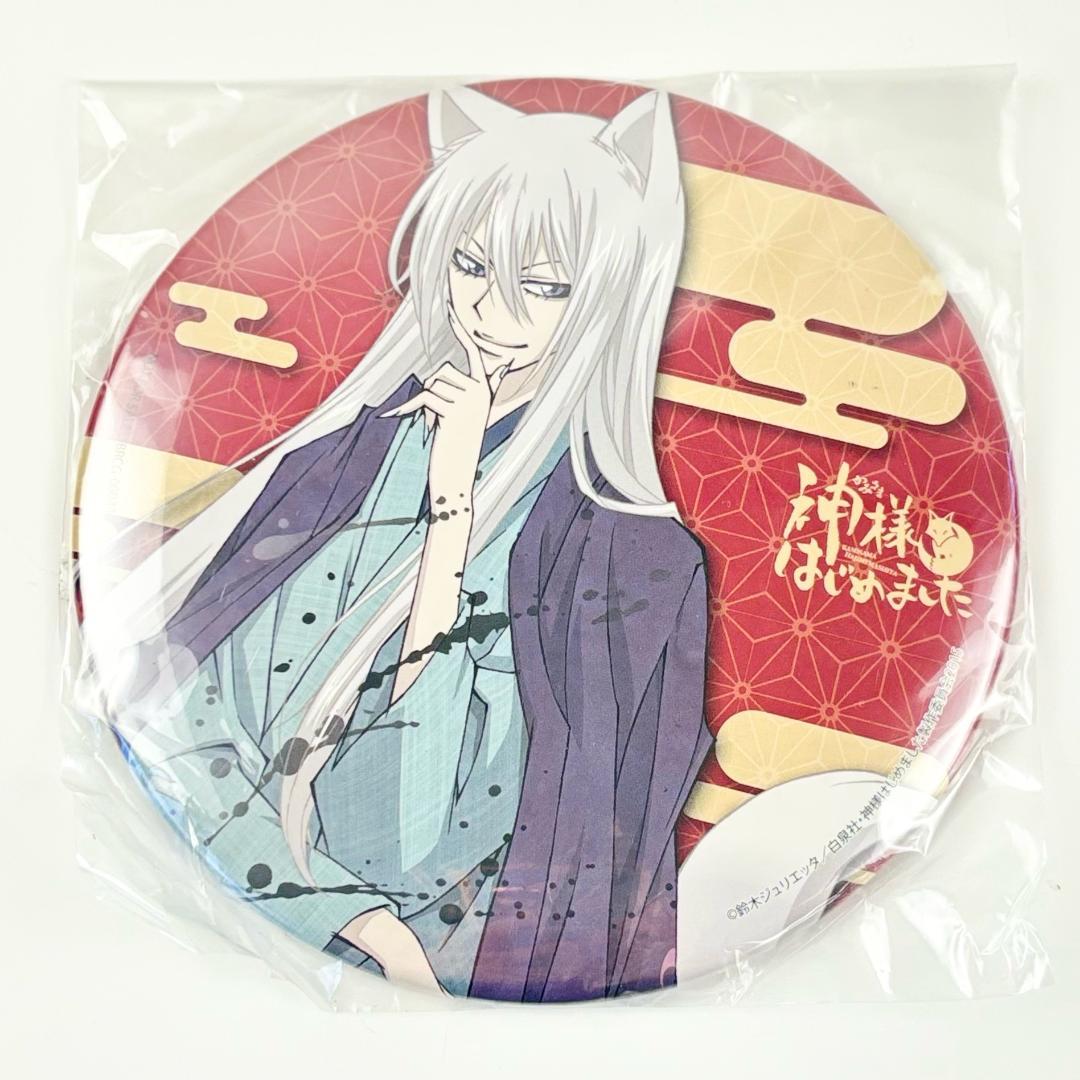 未開封】神様はじめました 巴衛 デ缶バッジ - メルカリ