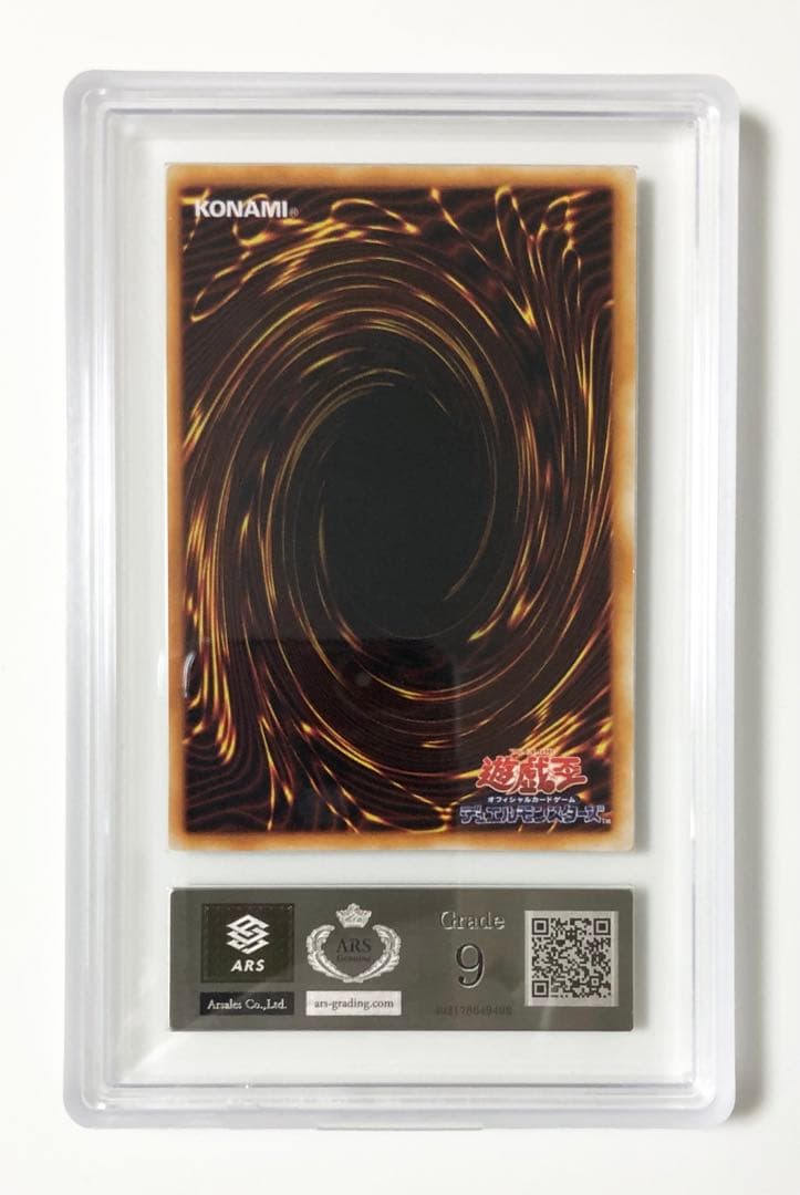 ARS9（PSA9相当) 鑑定書付 遊戯王 初期 千年原人 ウルトラレア - メルカリ