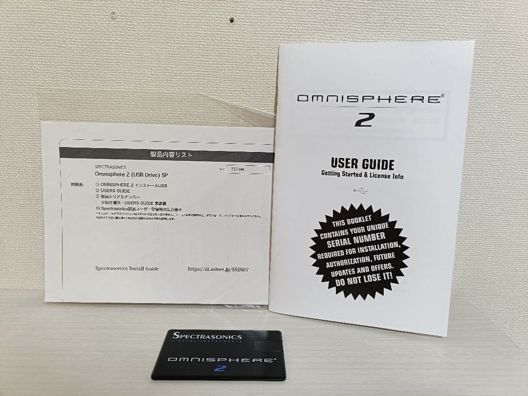 SPECTRASONICS Omnisphere 2 ライセンス譲渡