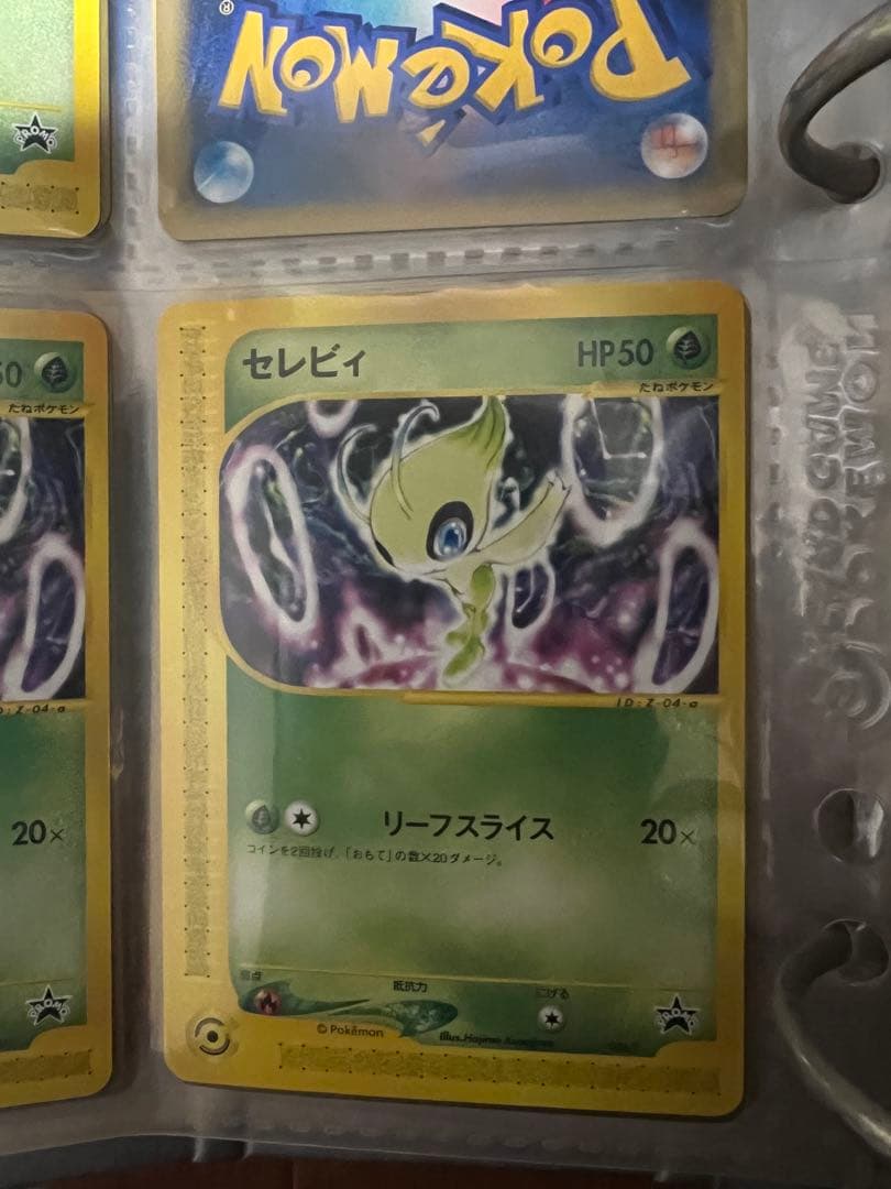 セレビィ PROMO P - eプロモカード 006/P