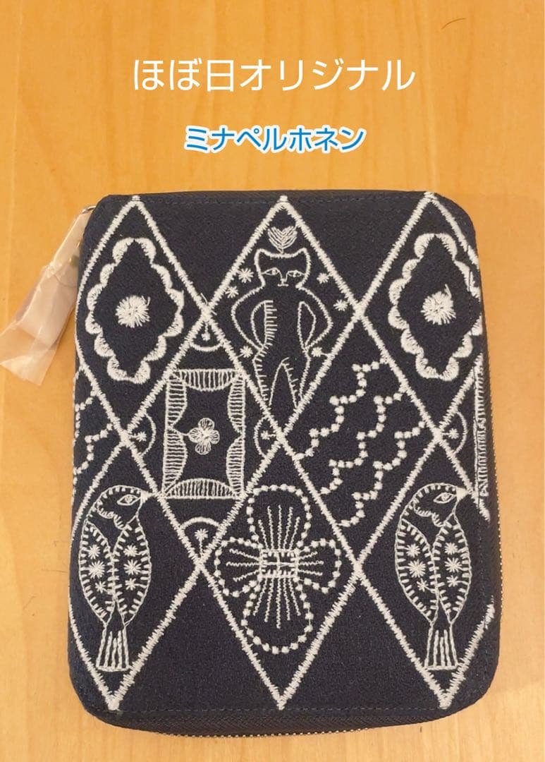 【ほぼ日手帳カバー】ミナペルホネン（シンフォニー）