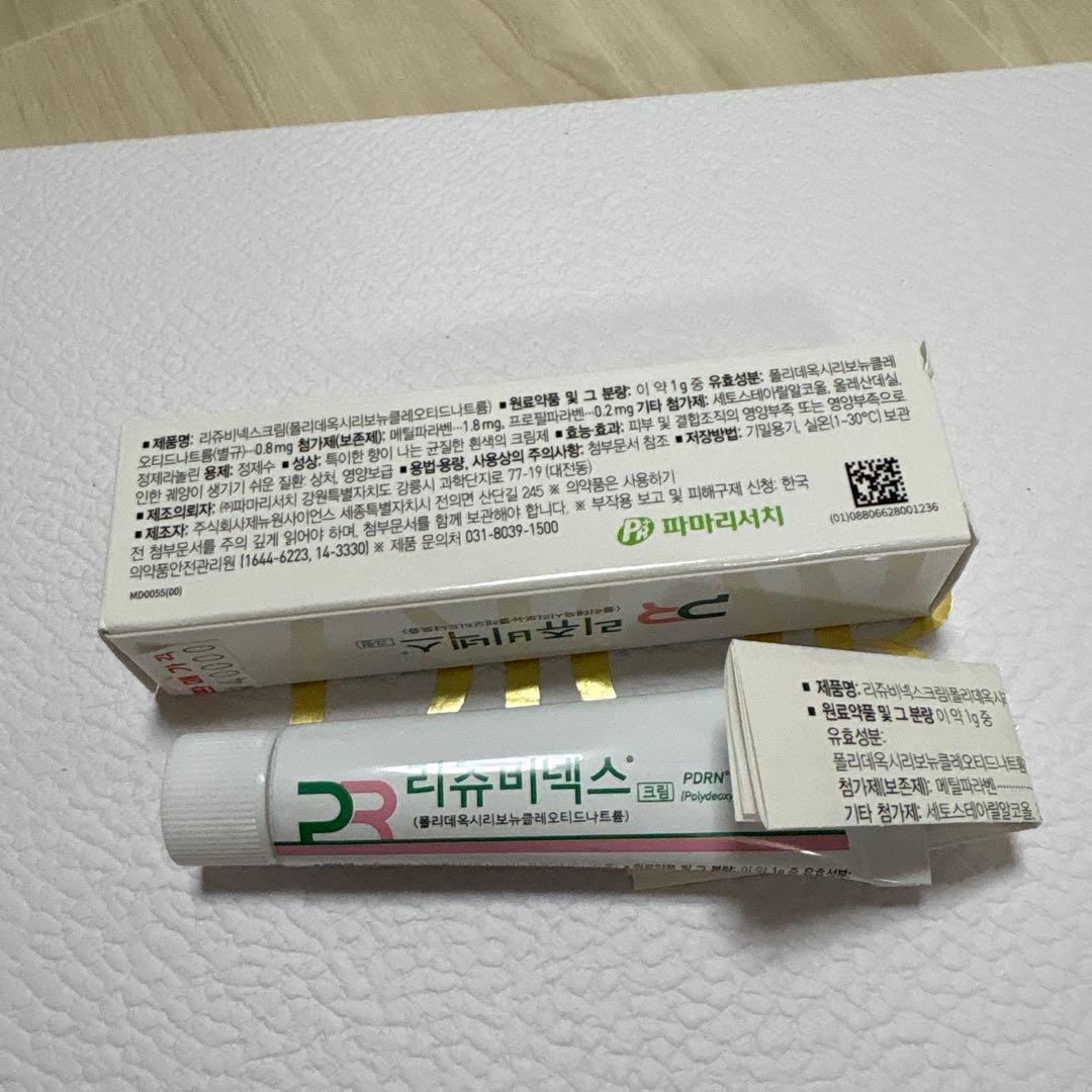 新品】【未開封】リジュビネックス リジュランクリーム 肌再生クリーム