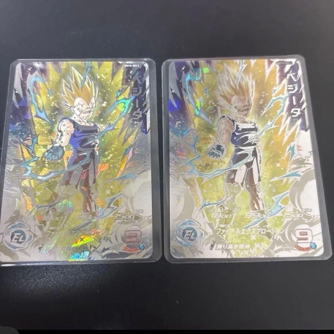 スーパードラゴンボールヒーローズ 超サイヤ人ゴッド超サイヤ人ベジータ 2枚セット