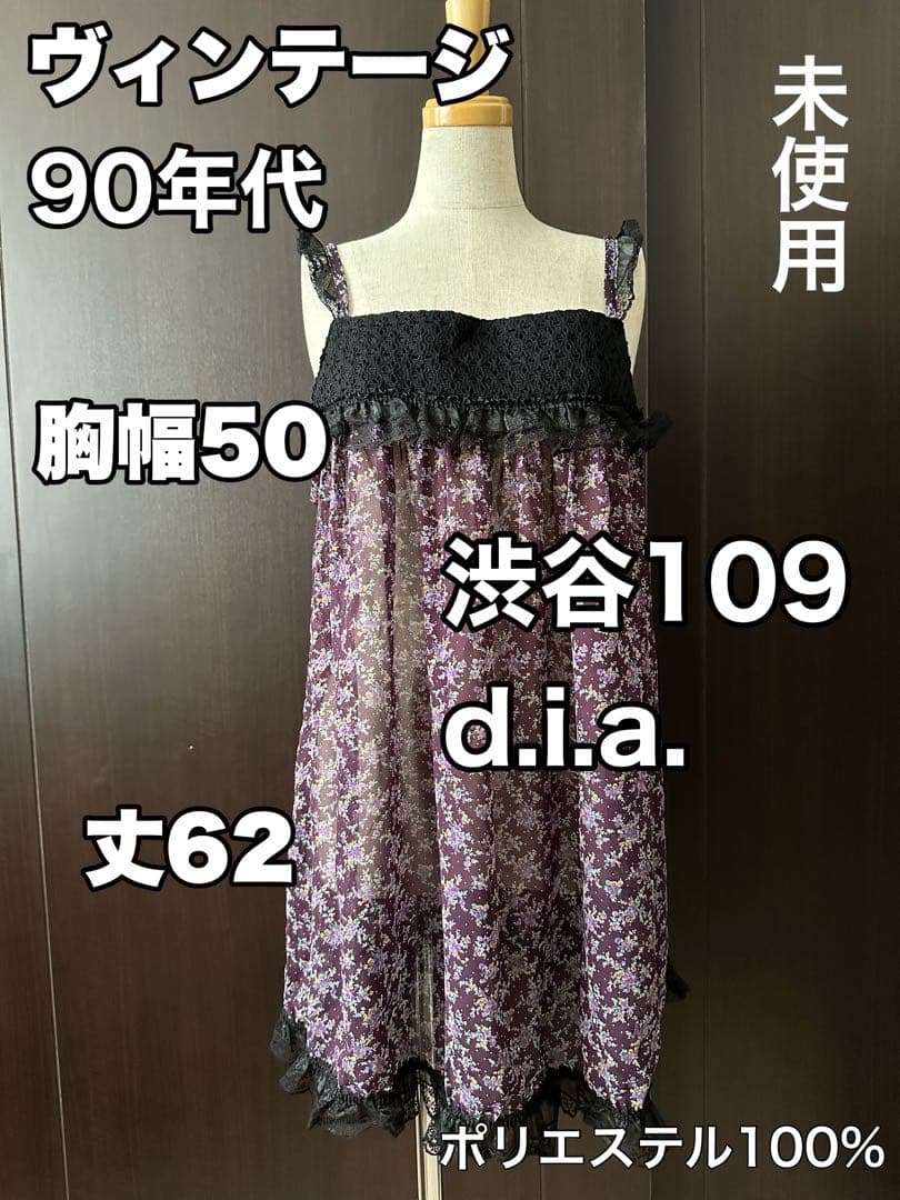 ☆d.i.a. ダイヤ 渋谷109 小花柄 レース キャミソール☆ - メルカリ
