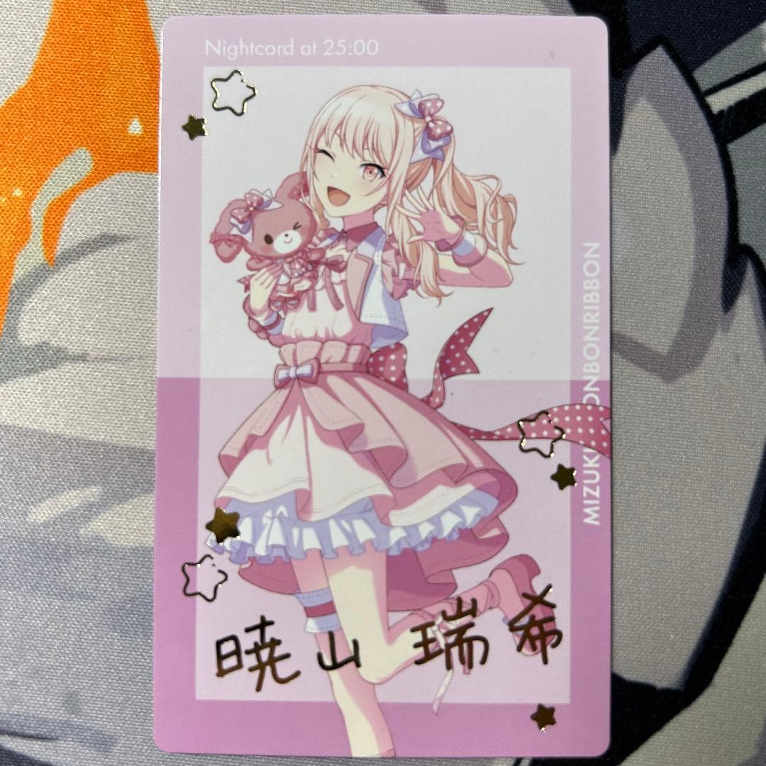 プロセカ サンリオ エピカ 暁山瑞希 箔押し - メルカリ