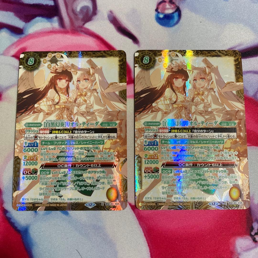 BSC51 [白黒幻奏]リオル・ティーダ SECRET 1枚 - メルカリ