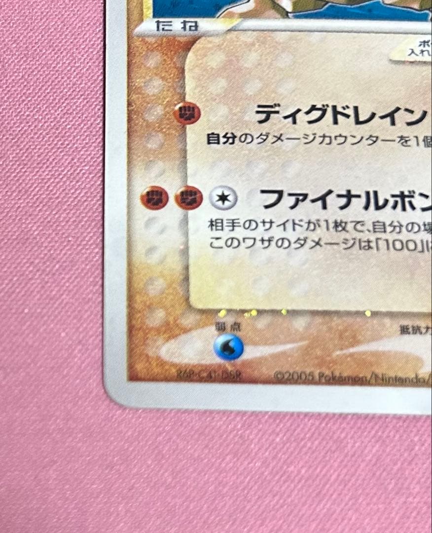 ポケモンカード レジロック ゴールドスター アンリミ まぼろしの森