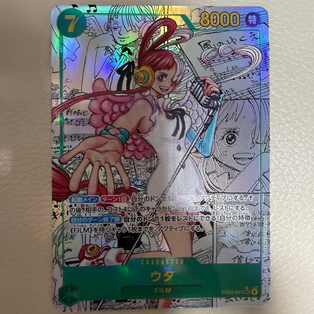 ウタ コミックパラレル コミパラ - メルカリ