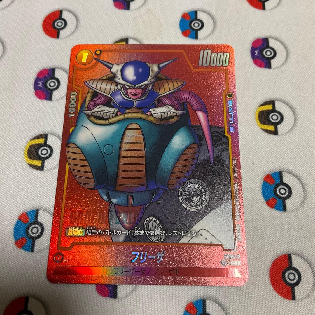 フュージョンワールド リミテッドパックMANGA ver.01 フリーザ