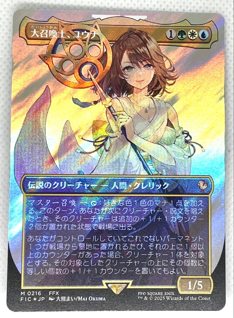 MtG 大召喚士、ユウナ 日本語版 サージFoil