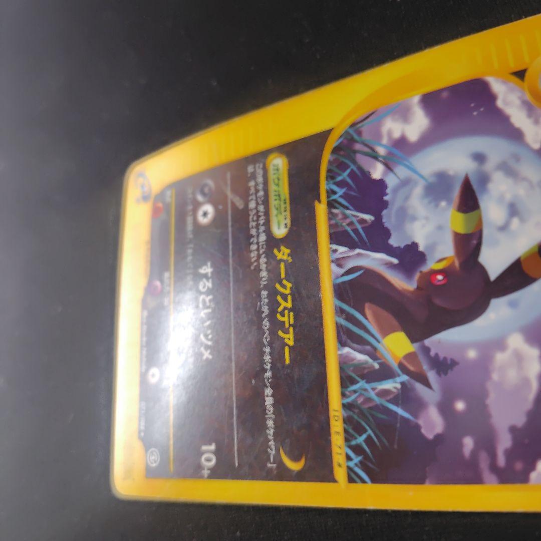 ポケカ ブラッキー eカード 1枚 071 088 アンリミ