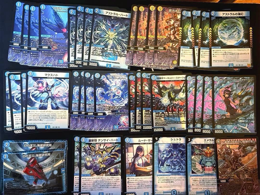 水単サイバーデッキ①