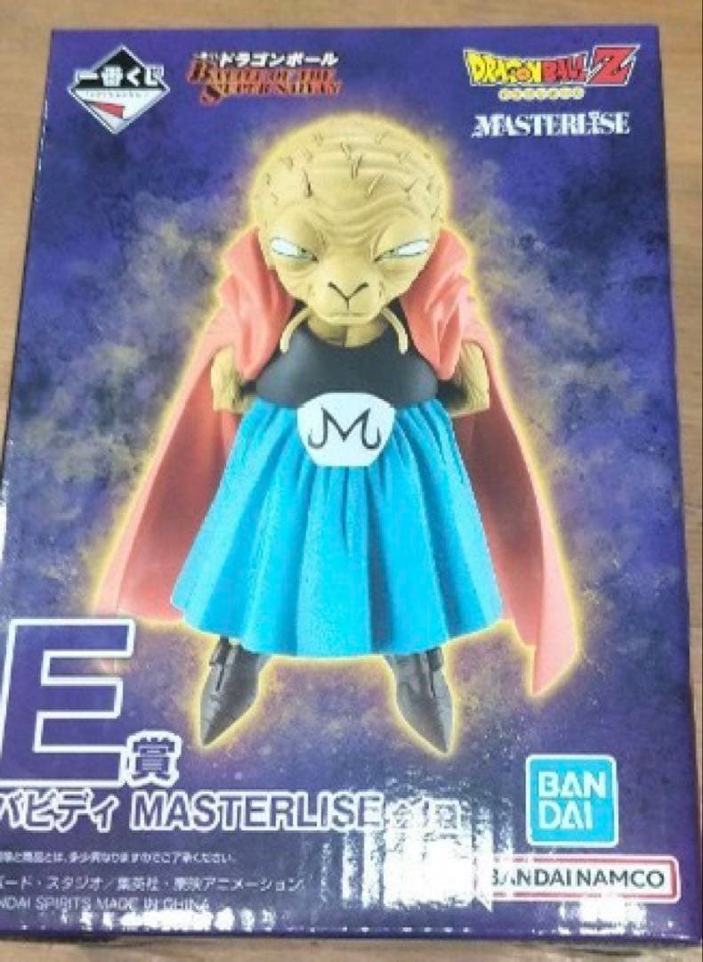 ドラゴンボール バビディ MASTERLISE E賞