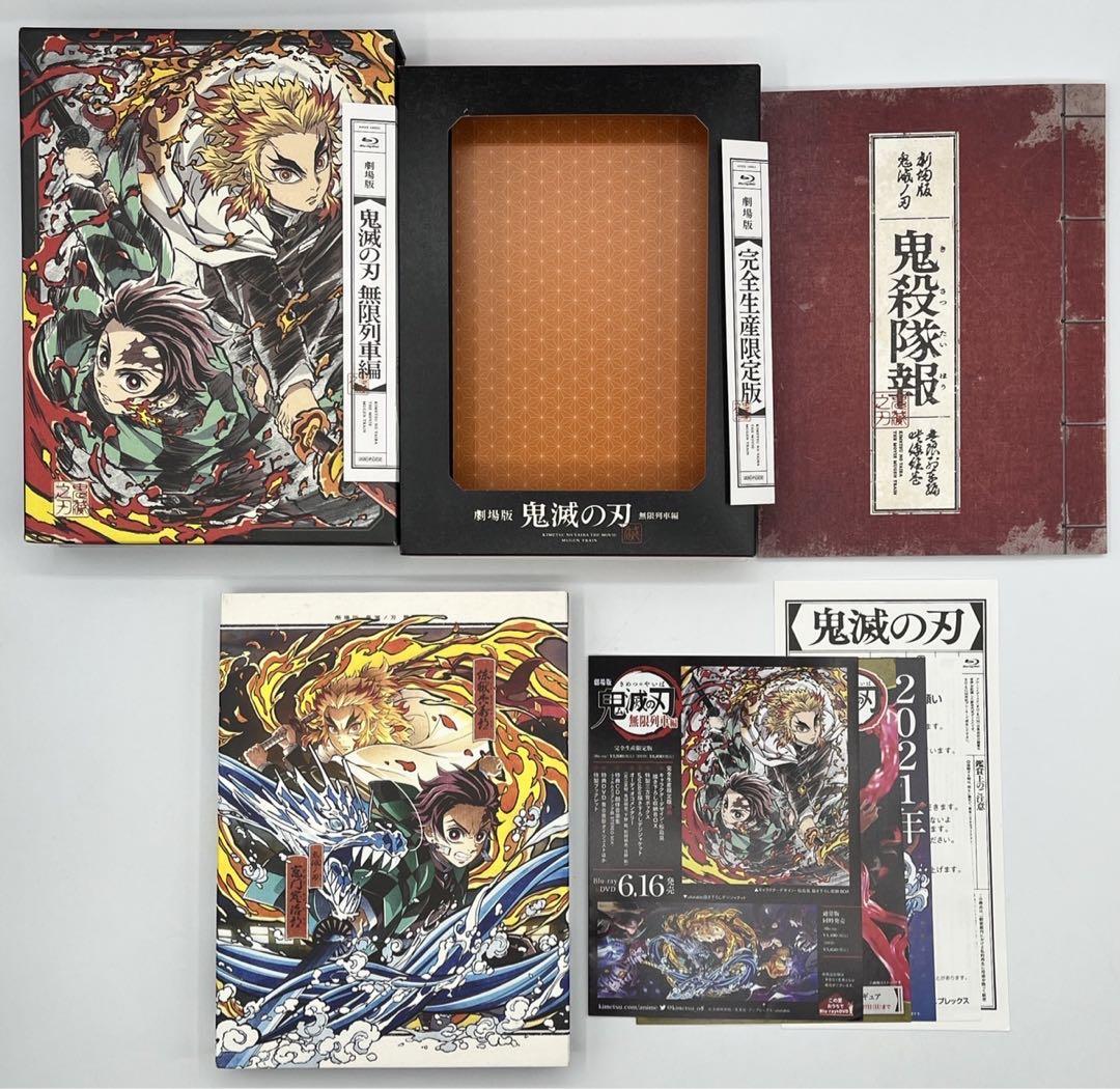 Blu-ray】鬼滅の刃 立志編 全巻収納BOX 完全生産限定版 全11巻 - メルカリ