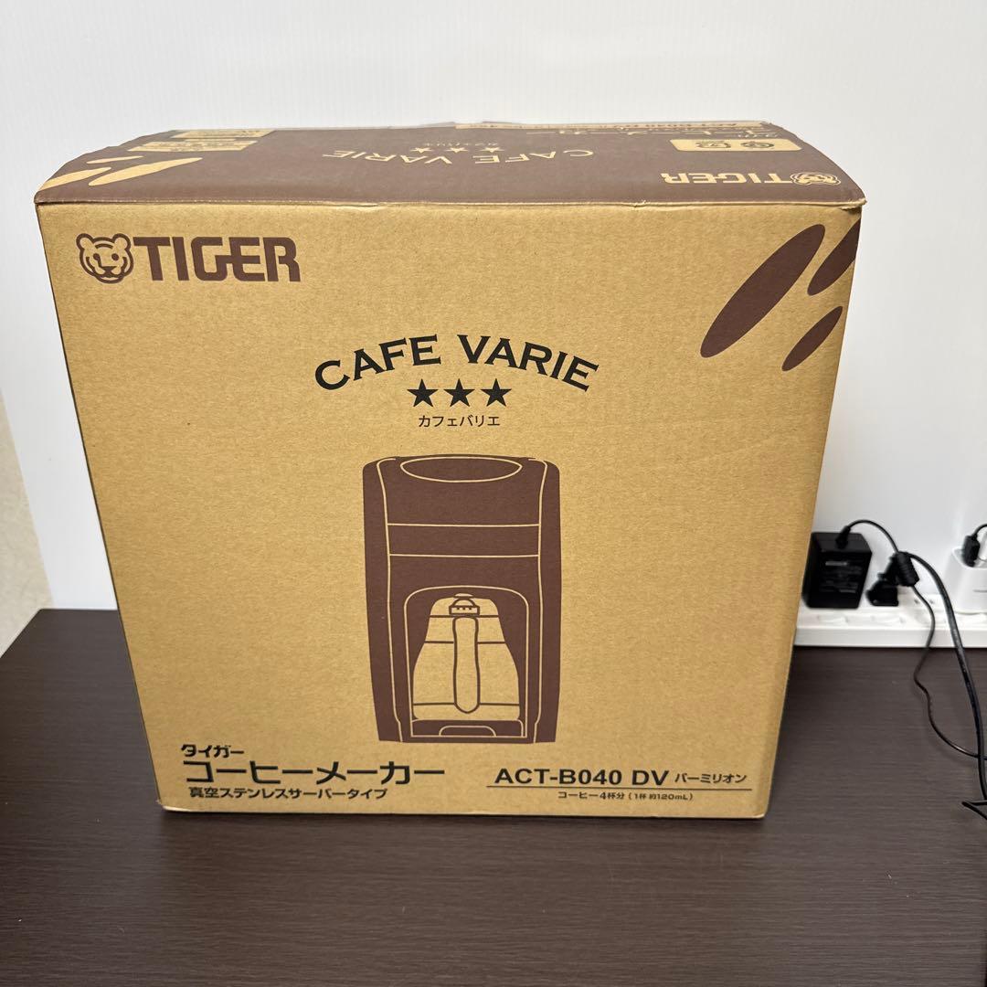 【新品未使用品】タイガー　コーヒーメーカー　カフェバリエ　ACT-B040 DV
