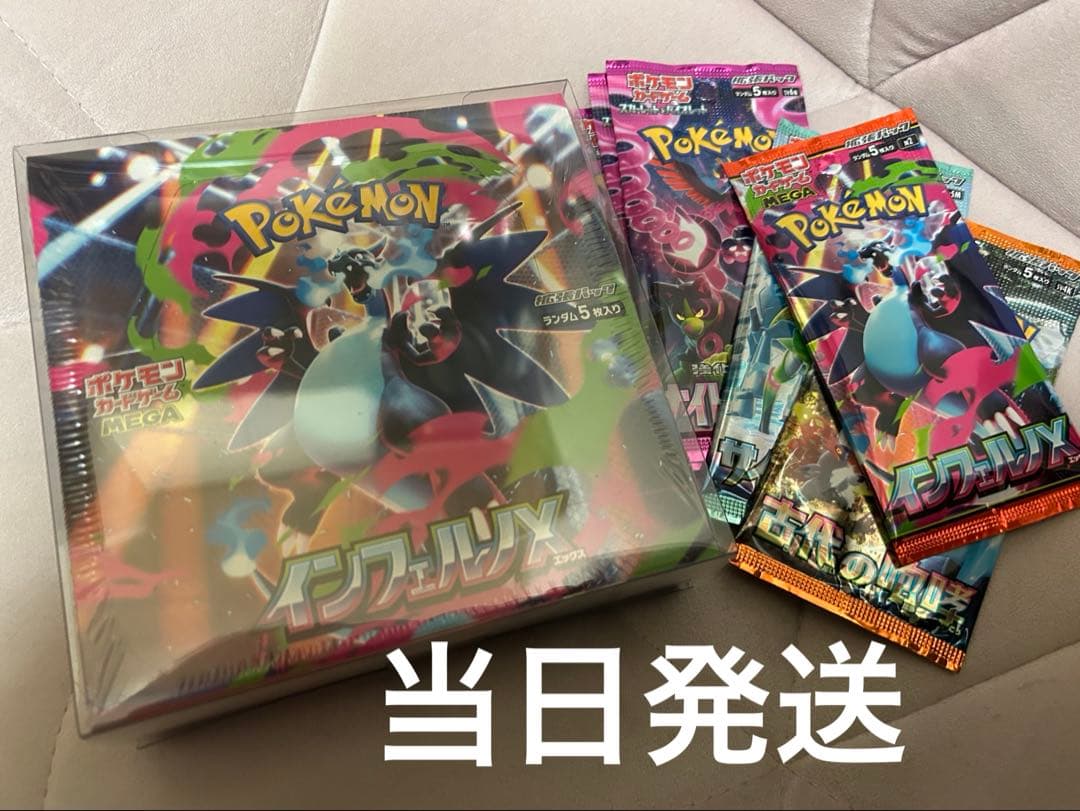 ポケモンカード　インフェルノＸ BOX　シュリンク付き　他パック 6パックオマケ ポケモンカードゲーム 【シュリンク付き未開封品】ポケモンカード
