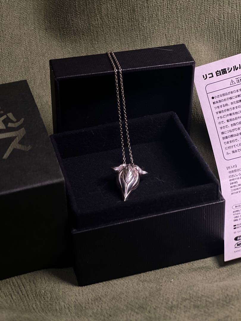 リコ 白笛シルバー ネックレス メイドインアビス - メルカリ