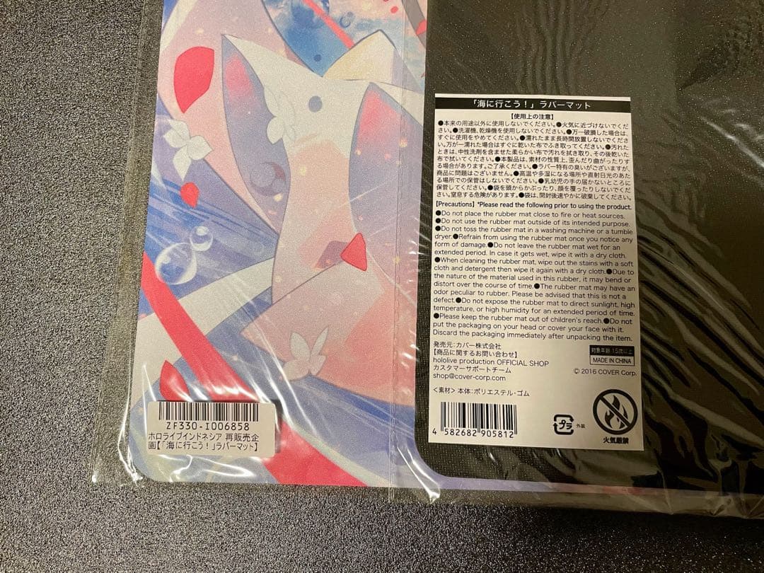 ベスティア・ゼータ 記念 ホロライブ ラバーマット プレマ - メルカリ
