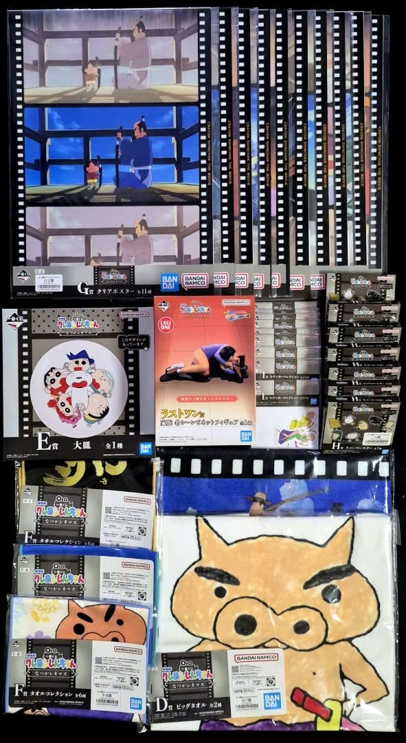 全33点 一番くじ クレヨンしんちゃん なつかシネマズ A賞